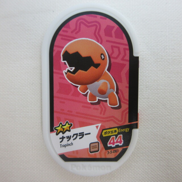 ポケモンメザスタ ナックラー 3-5-061 - サーリアル - 新感覚オークション