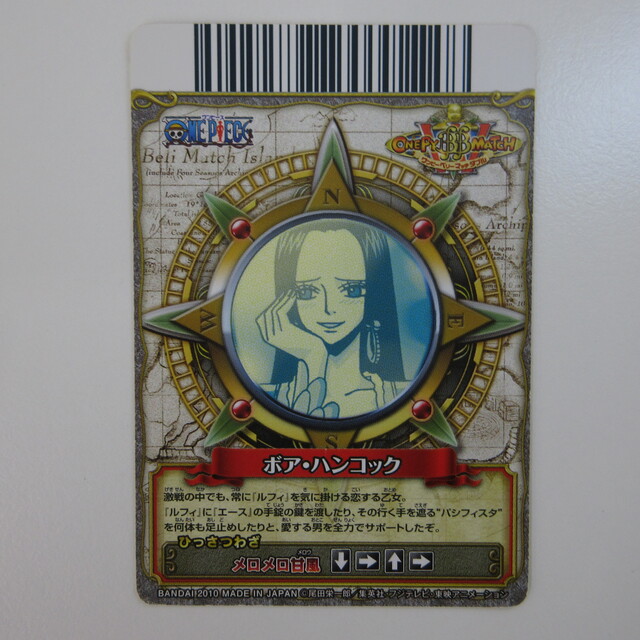 PSA10 ボア・ハンコック メロメロ甘風 ワンピースカード　ベリーマッチ PSA10】ワンピースカード メロメロ甘風 メロメロメロウ