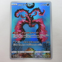 ラッピング無料】 ポケモンカード 引退品 ガラルファイヤーAR 36