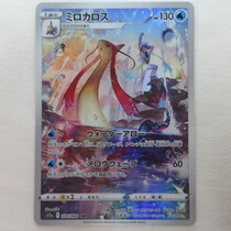 【PSA9】ミロカロス CHR S11a 白熱のアルカナ 070/068 ミロカロス(CHR)(S11a-070-068)｜ポケカ通販サイト【Cardshop