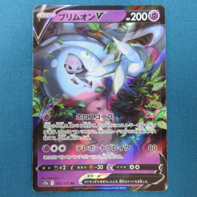 ポケモンカード Vstar ユニバース ゆずります