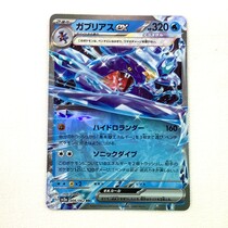 ポケカ　ガブリアス　ex SAR&RR レイジングサーフ ポケモンカード ガブリアスex レイジングサーフ RR - サーリアル