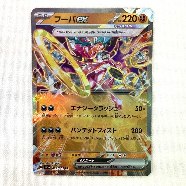 ポケモンカード フーパex レイジングサーフ RR - サーリアル