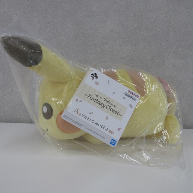一番くじ Pokemon ~Fantasy Closet~ A賞 ピカチュウ ぬいぐるみ 