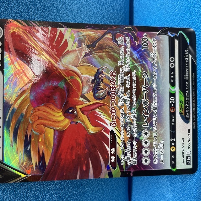 ポケモンカード ホウオウV 白熱のアルカナ RR(ダブルレア