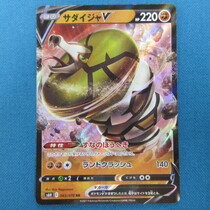 ポケモンカード サダイジャV 白銀のランス RR(ダブルレア