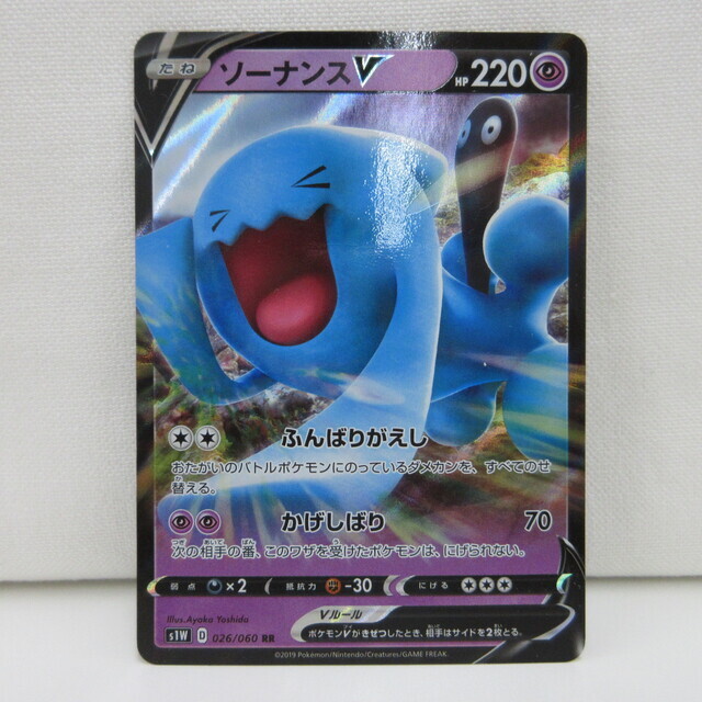 ポケモンカード ソーナンスV ソード RR(ダブルレア） - サーリアル 