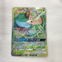 ポケモンカード フシギバナ＆ツタージャ リミックスバウト RR