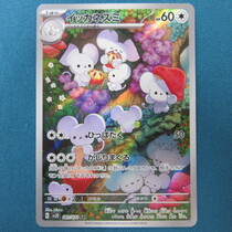 【PSA10】イッカネズミ AR「クレイバースト」ポケモンカード middle_c55e358d-50df-4ae8-9c47