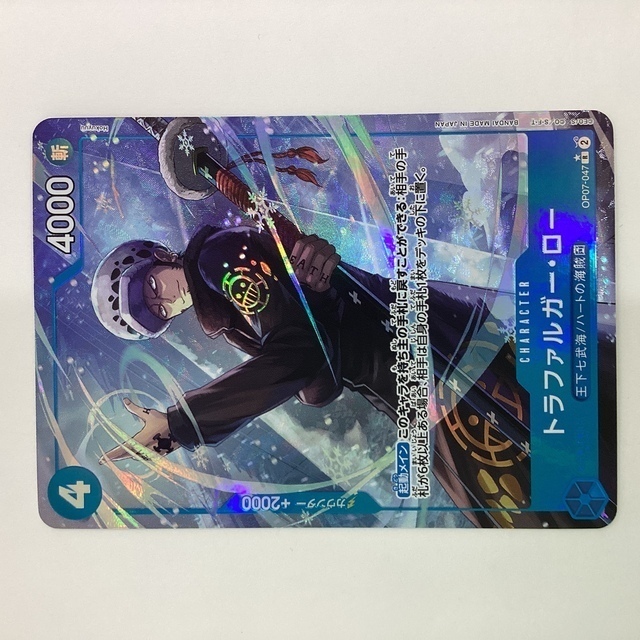 トラファルガー・ロー　Rパラレル　OP07-047 psa10 PSA10】トラファルガー・ロー Rパラレル OP07-047 【公式通販】