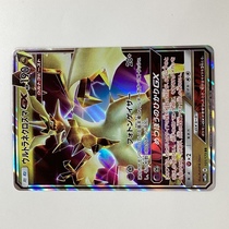 ポケモンカード ウルトラネクロズマGX タッグオールスターズ RR