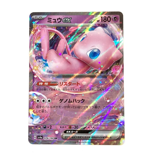 ミュウEX 180 HP ポケモンカード ミュウex | ポケモンカードゲーム公式ホームページ