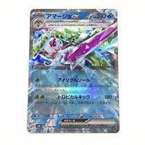 ポケモンカード アマージョex 古代の咆哮 RR - サーリアル - 新
