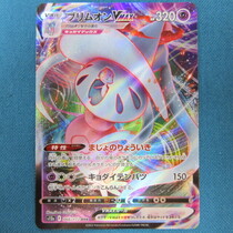 ポケモンカード ブリムオンVMAX VSTARユニバース RRR