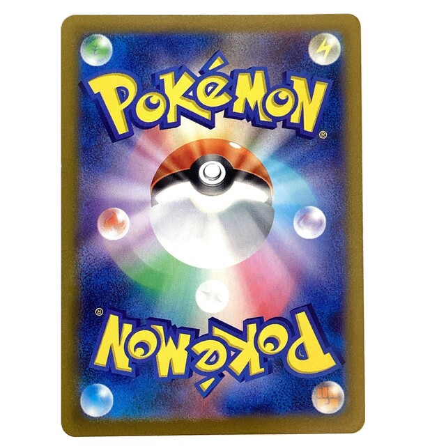 ポケモンカード エネルギーリサイクル 連撃マスター U - サーリアル