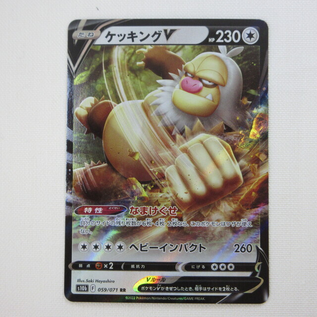 ポケモンカード ケッキングV ポケモンGO RR - サーリアル - 新感覚