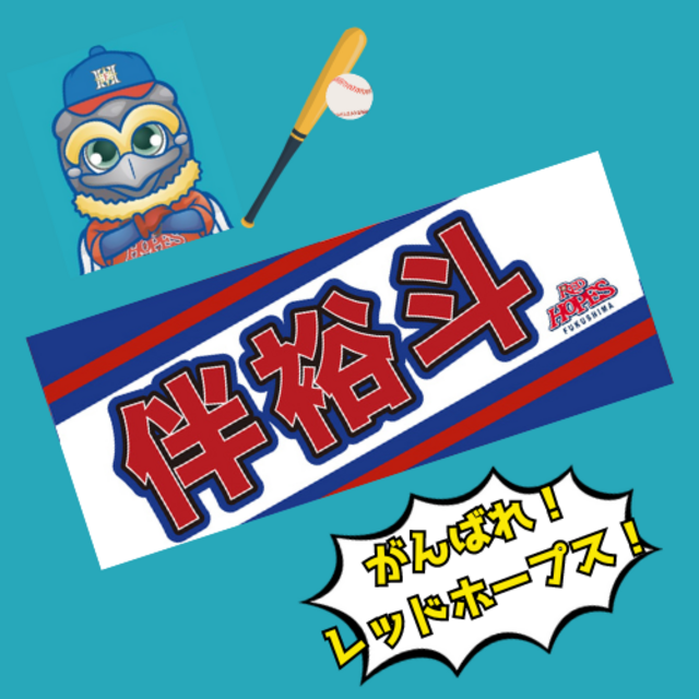 (非売品)inゼリーサイン付きタオル 当選品 刺繍ミニタオル ZX200-7 | 日立建機日本グッズストア