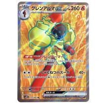 PSA10 グレンアルマ AR グレンアルマex SR ポケカ】グレンアルマex【SR】SV4K-079ポケモンカードゲーム