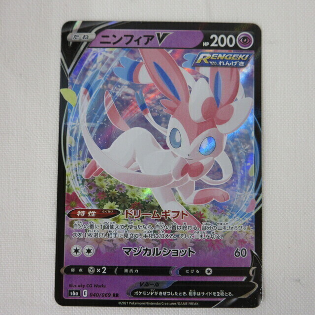 【美品】ニンフィアv sa ポケモンカード　イーブイヒーローズ 美品】ニンフィアv sa ポケモンカード イーブイヒーローズ