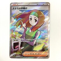 ナナミの手助け SR SV2a ポケモンカード151 198/165 Amazon.co.jp: ポケモンカード151 sv2a 強化拡張パック ナナミの