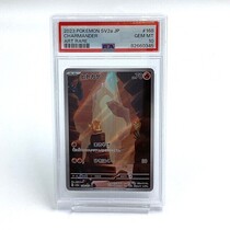 PSA10鑑定済〕ヒトカゲ(AR仕様)【-】{051/049}