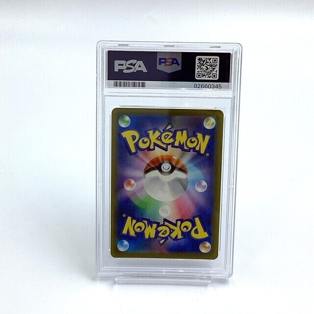 PSA10】ポケモンカード ヒトカゲ AR - サーリアル - 新感覚