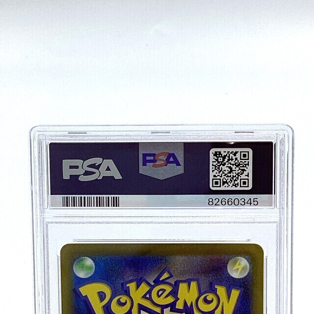 PSA10】ポケモンカード ヒトカゲ AR - サーリアル - 新感覚