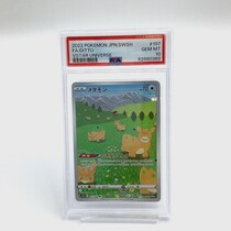 ポケモンカード　ar9種セット　＋メタモンar Amazon.co.jp: ポケモンカードゲーム S12a 197/172 メタモン 無