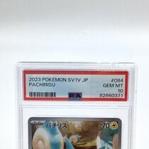 PSA10】ポケモンカード パチリス AR - サーリアル - 新感覚
