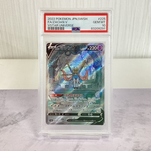 PSA10】ポケモンカード ザシアンV SAR - サーリアル - 新感覚