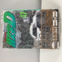 頭文字D 全巻 47巻のみ抜け 91+98l-ruNL.jpg_BO30,255,255,