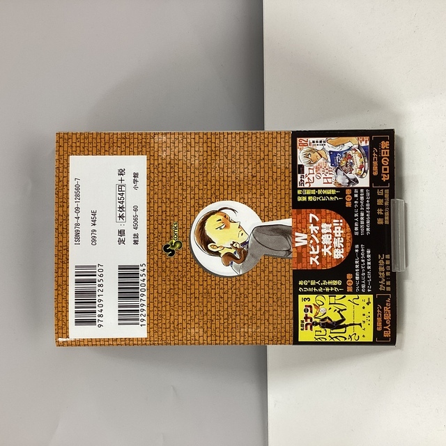 名探偵コナン 95巻 - サーリアル - 新感覚オークション