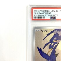 ウッウ PSA10 PSA10】ポケモンカード ウッウ - サーリアル - 新感覚オークション