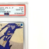 ウッウ　PSA9 2025年最新】ウッウ psaの人気アイテム - メルカリ