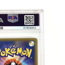 ポケモンカード　ウッウ　psa10 PSA10】ポケモンカード ウッウ - サーリアル - 新感覚オークション
