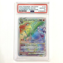 リザードンvstar hr psa8 PSA10】ポケモンカード リザードンVSTAR HR - サーリアル - 新
