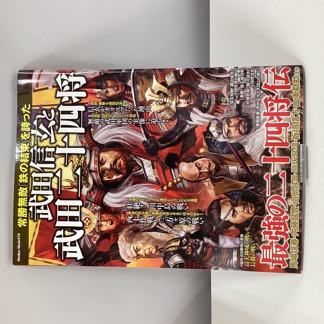 【値下げ】考玄命稿集　巻一　　武田考玄 考玄命稿集 巻一 限定版(武田考玄) / 鴨書店 / 古本、中古本、古