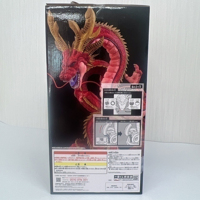 未開封】一番くじ ドラゴンボールVSオムニバス超 ラストワン賞