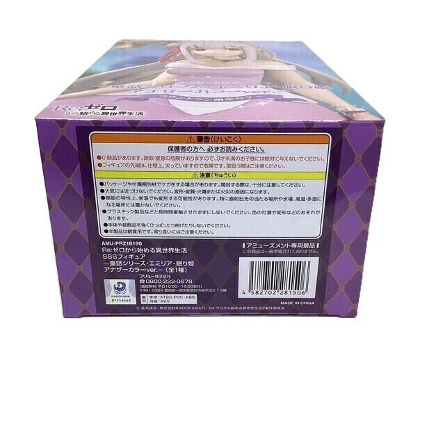ラウンドワン エミリア Amazon.co.jp: Re ゼロから始める異世界生活 エミリア ジュエル