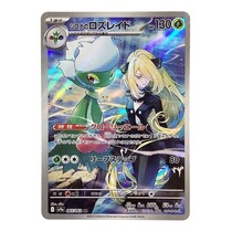 シロナのロズレイド　リーリエのアブリボン　AR Amazon.co.jp: リーリエのアブリボン AR（ポケカ SVシリーズ
