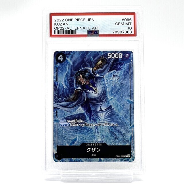 クザン　チャンピオンシップ　PSA10 PSA10鑑定済】クザン【プロモ】《黒》 チャンピオンシップ版OP02