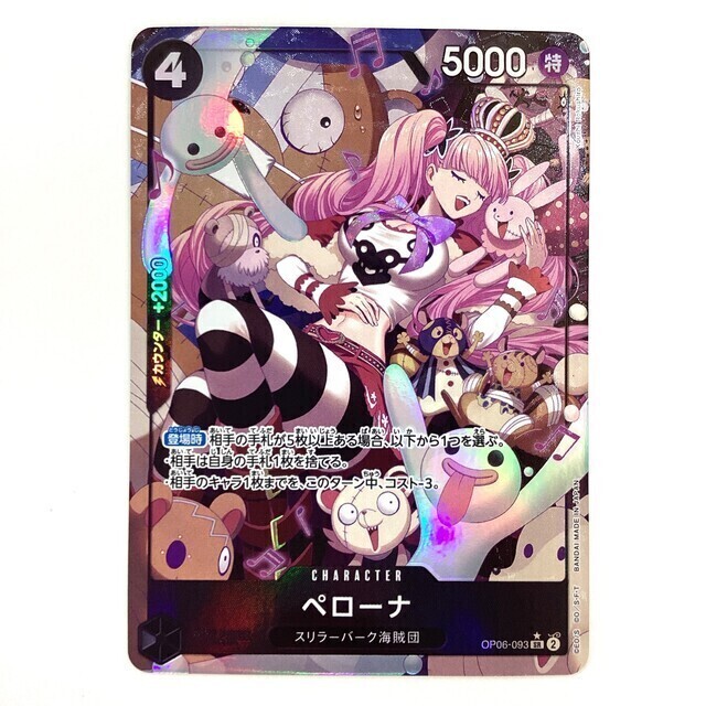 最新コレックション ワンピースカード サーリアル - パラレル OP06-093 ペローナ ワンピース カードゲーム