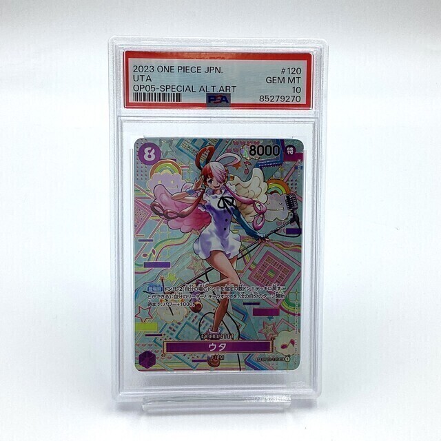 ウタ　パラレル　SP PSA10 PSA10】ワンピースカード ウタ SP パラレル - サーリアル - 新