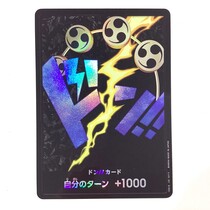 ワンピースカード ドン‼︎カード（エネル） THE BEST パラレル