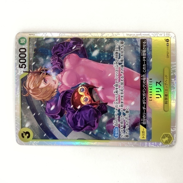 ワンピースカード リリス OP07-111 SR - サーリアル - 新感覚