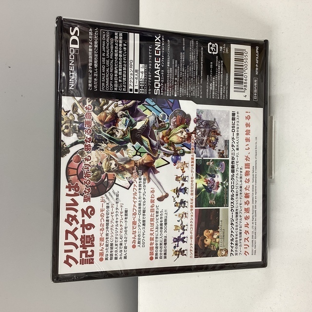 【限定】 DSi 本体 ファイナルファンタジークリスタルクロニクル限定品 Yahoo!オークション -「ファイナルファンタジー クリスタル
