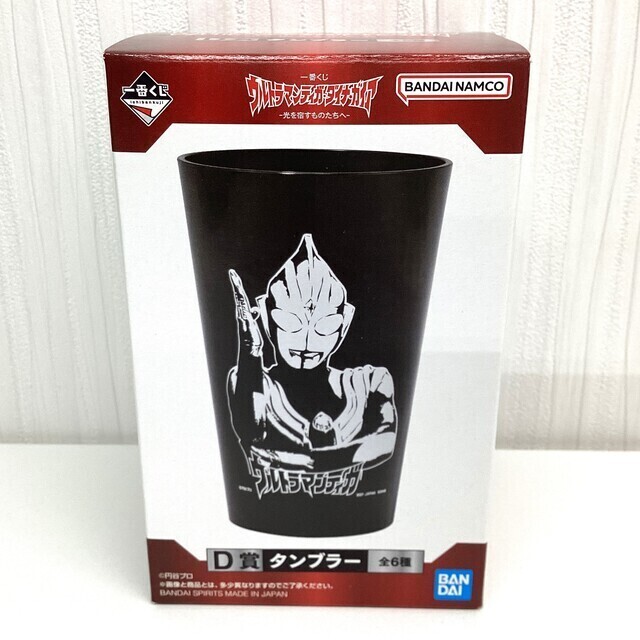 一番くじ ウルトラマンティガ・ダイナ・ガイア ー光を宿すもの