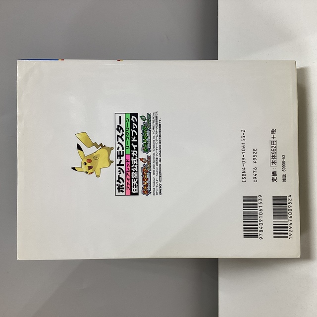 ポケットモンスター　任天堂公式ガイドブック Amazon.co.jp: ポケットモンスター: GAME BOY (ワンダーライフ