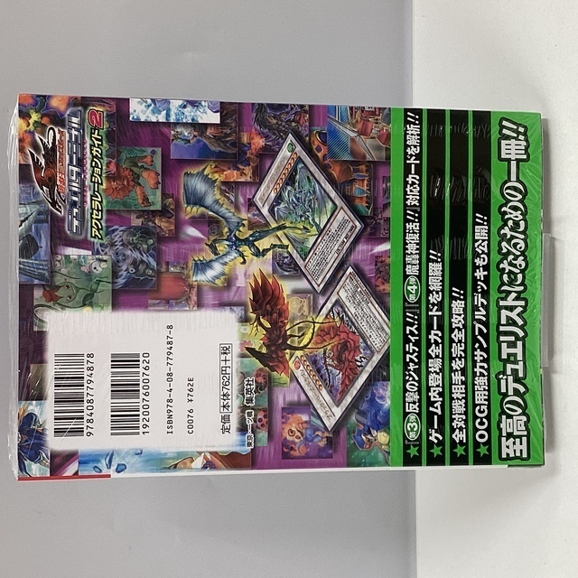 公式】遊戯王OCG on X: 
