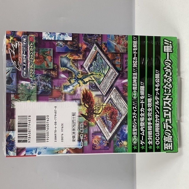 遊戯王OCG】デュエルターミナルの思い出 : スターライト速報